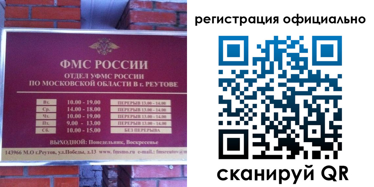 временная регистрация госуслуги в Гвардейске