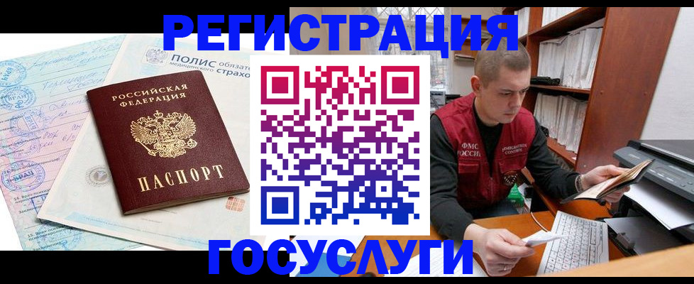 временная регистрация гарантия в Гвардейске