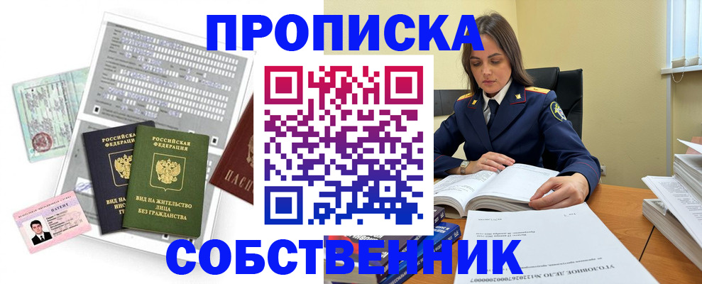 прописка ребенка в Гвардейске