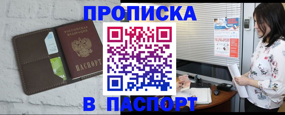 временная регистрация для всех в Гвардейске