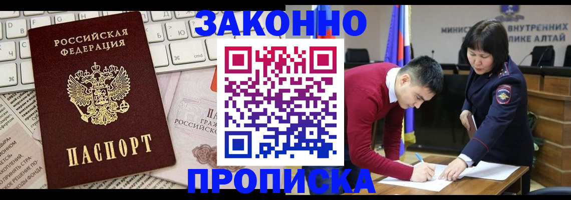 прописка иностранных граждан в Гвардейске