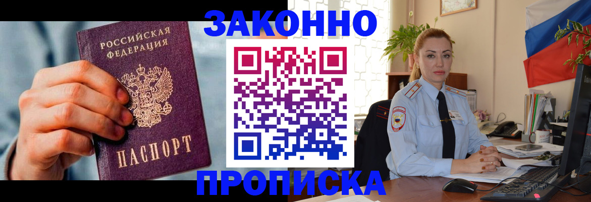 регистрация в Гвардейске